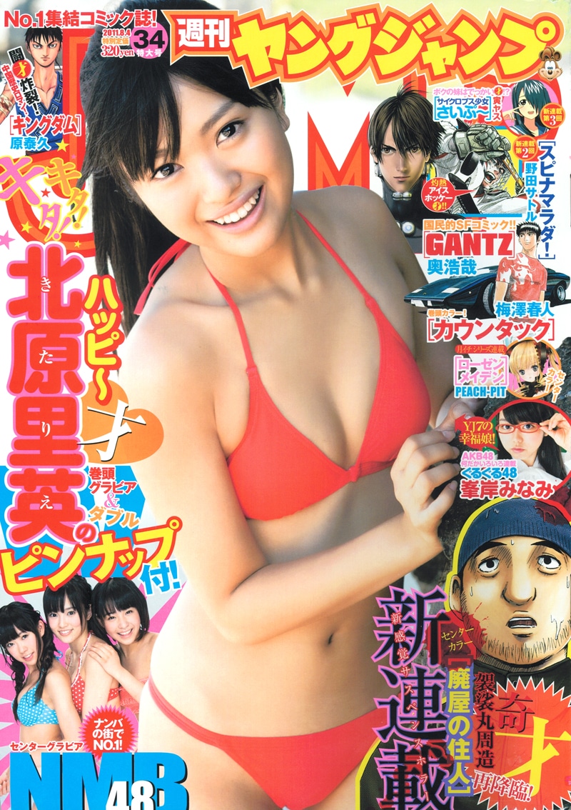 週刊ヤングジャンプ34号