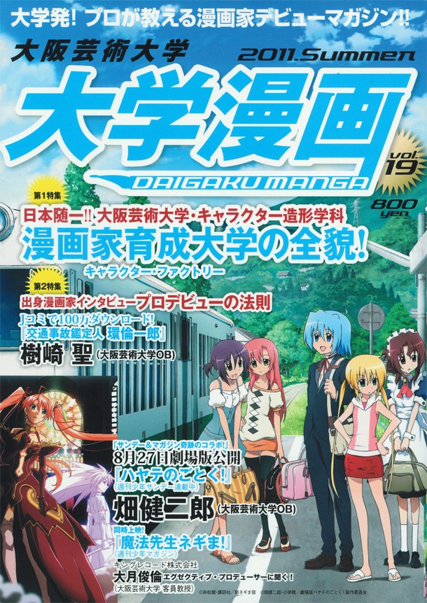 大学漫画vol.19