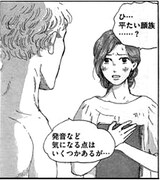 4巻ではラテン語が話せる平たい顔族も登場。