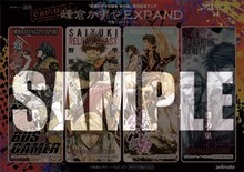 キャンペーン「峰倉かずやEXPAND」でもらえるクリアしおりシート。