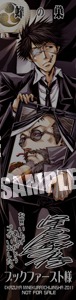 ブックファーストで配布されるしおり。