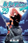 okamaなど参加「ハヤテのごとく！」他人の画集付き29巻