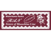 「武蔵野線の姉妹メガネケース ラン」に彫刻されるイラスト。(C)2011 Yukiwo / Flex Comix Inc.