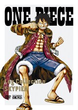 「ONE PIECE Log Collection “SKYPIEA”」(C)尾田栄一郎／集英社・フジテレビ・東映アニメ－ション
