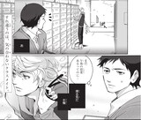 たし「東京ボイジャーレコード」第1話より。