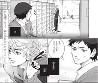 たし「東京ボイジャーレコード」第1話より。