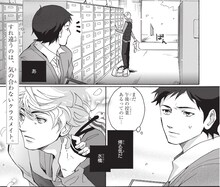 たし「東京ボイジャーレコード」第1話より。