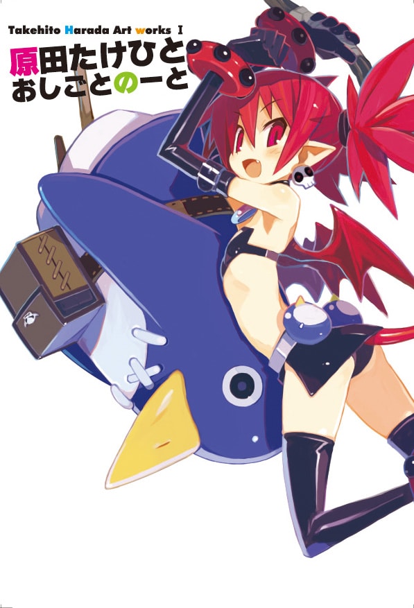 「Takehito Harada Art works I 原田たけひと おしごとのーと」(C)Nippon Ichi Software, Inc. (C)STUDIO ToOeuf, Inc.