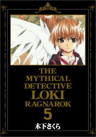 木下さくら 魔探偵ロキ 新シリーズがweb誌beat Sで連載 コミックナタリー