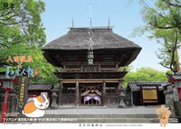 ニャンコ先生×「人吉温泉」お誘いポスター (C)緑川ゆき・白泉社/「夏目友人帳」製作委員会