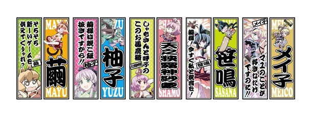 「猫神やおよろず」千社札シール(C)FLIPFLOPs（チャンピオンREDいちご）2008-2010
