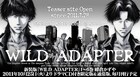 峰倉かずや「WILD ADAPTER」新装版が6カ月連続で刊行