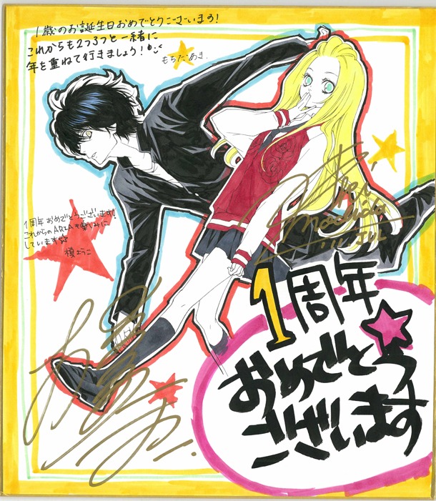 槙ようこ×持田あきによる、プレゼント用サイン色紙。(C)槙ようこ×持田あき／講談社