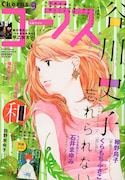 コーラス9月号