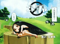 新連載「ごきチャ」の1シーン。こんなゴキブリなら友達に……？