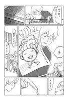 アオハル漫画賞大賞受賞作、ウラモトユウコ「I know.」より。