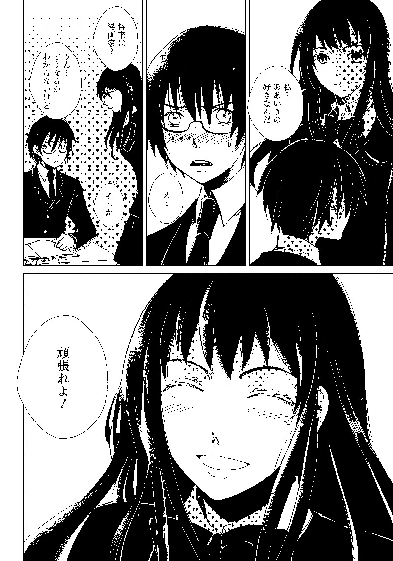 アオハル漫画賞入選作、神江ちず「君の笑顔を知っている」より。