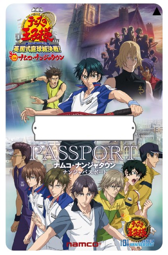 テニスの王子様パスポート(C)許斐 剛／集英社・NAS・劇場版テニスの王子様プロジェクト2011