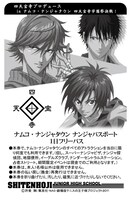 テニスの王子様パスポート(C)許斐 剛／集英社・NAS・劇場版テニスの王子様プロジェクト2011