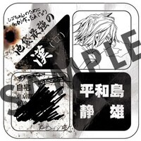アニメイト池袋店限定で配布される、折原臨也が作成した平和島静雄のコースター型名刺。自宅住所を乱雑に消した跡などから、静雄の苛立ちぶりを想像してみよう。