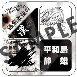 アニメイト池袋店限定で配布される、折原臨也が作成した平和島静雄のコースター型名刺。自宅住所を乱雑に消した跡などから、静雄の苛立ちぶりを想像してみよう。