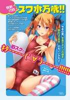 付録告知ページ