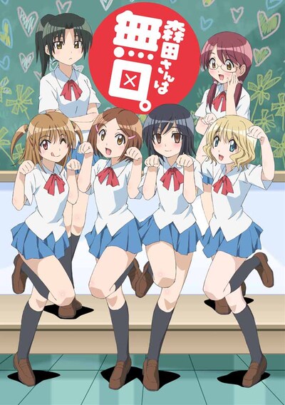 アニメ「森田さんは無口」キービジュアル (C)2011佐野妙／竹書房