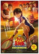 「劇場版 テニスの王子様 英国式庭球城決戦！」メインビジュアル (C)許斐 剛／集英社・NAS・劇場版テニスの王子様プロジェクト2011
