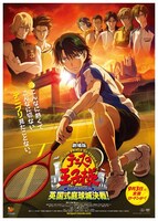 「劇場版 テニスの王子様 英国式庭球城決戦！」メインビジュアル (C)許斐 剛／集英社・NAS・劇場版テニスの王子様プロジェクト2011