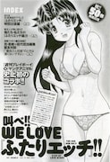 特集「週刊プレイボーイ×ヤングアニマル 史上初のコラボ 叫べ！WE LOVE『ふたりエッチ』!!」扉ページ。