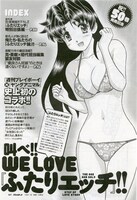 特集「週刊プレイボーイ×ヤングアニマル 史上初のコラボ 叫べ！WE LOVE『ふたりエッチ』!!」扉ページ。