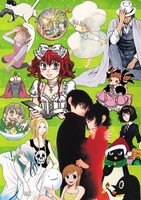 「ネムキ Limited Edition」裏表紙