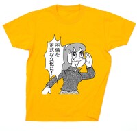 8月2日に発売された「ブッチュくん全百科」Tシャツ。