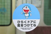 「ドラえもん」が描かれた指鋏み防止ステッカー。