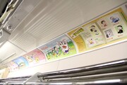 「F-Train」車内ポスター。