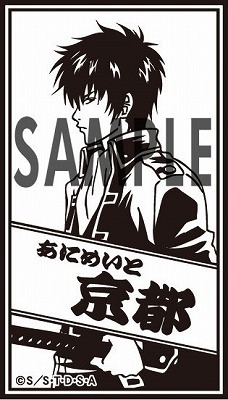 すたんぷらりー西篇スタンプイメージ画像(C)空知英秋／集英社・テレビ東京・電通・サンライズ・アニプレックス