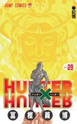 HUNTER×HUNTER29巻本日発売、連載再開はこの続きから