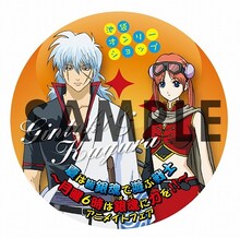 池袋本店限定特典丸型ポストカード(C)空知英秋／集英社・テレビ東京・電通・サンライズ・アニプレックス