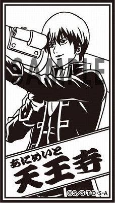 すたんぷらりー西篇スタンプイメージ画像(C)空知英秋／集英社・テレビ東京・電通・サンライズ・アニプレックス
