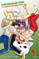 サブタイこれくしょん！Tシャツ～シーズン其ノ壱～第3、4回予約特典イラストシート(C)空知英秋／集英社・テレビ東京・電通・サンライズ・アニプレックス