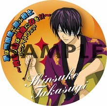 全国アニメイト・ACOS各店にて配布される特典丸型ポストカードのうち1種。(C)空知英秋／集英社・テレビ東京・電通・サンライズ・アニプレックス