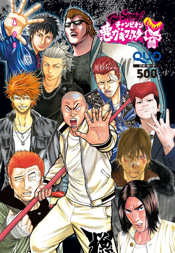 フェア特製のQUOカード。