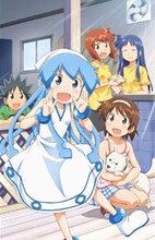 「侵略!?イカ娘」キービジュアル(c)安部真弘（週刊少年チャンピオン）／海の家れもん２号店