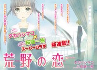 「荒野の恋」扉ページ