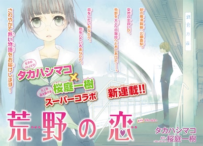 「荒野の恋」扉ページ