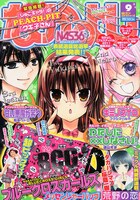 なかよし9月号