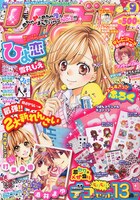 りぼん9月号