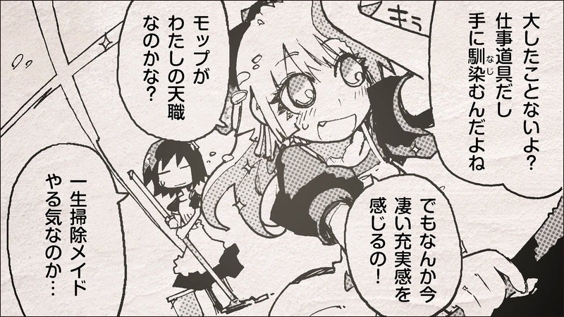「絶体絶命英雄」の1シーン。(C)今野隼史 (c)niwango, inc. All rights reserved.