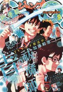 ジャンプスクエア9月号