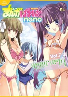 「ぱれっとnano Vol.7 涼」表紙